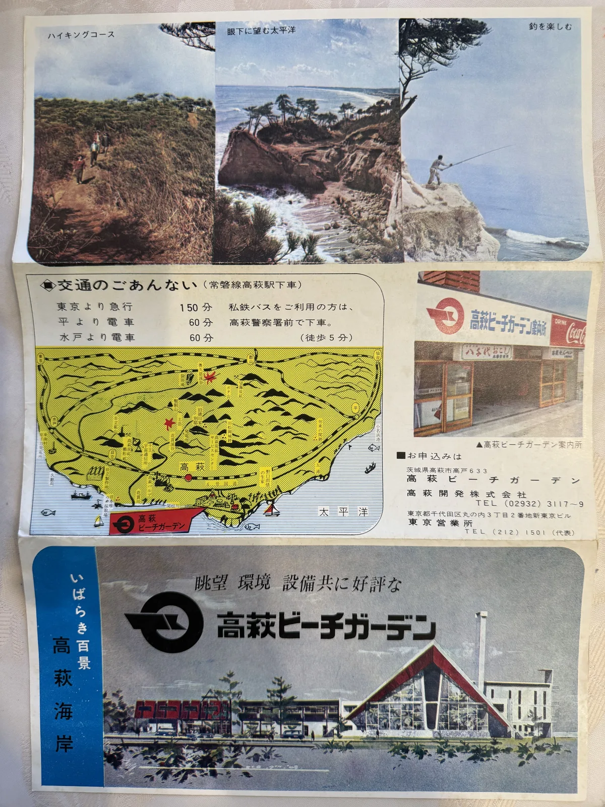 Beach Garden leaflet cover